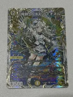 俺獅」の頂天 ライオネル 金トレジャー - メルカリ