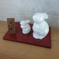 ​ 日展審査員作家 陶器 干支置物「春の詩 卯」 우사기 敷板・立札付 和モダン