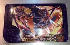 ポケモンフレンダ　ガブリアス