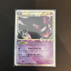 【PSA9】ゲンガー グレート 2010 LL ロストリンク #015 PSA9】ゲンガー グレート 2010 LL ロストリンク #015 | Mercari