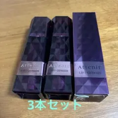 Attenir アテニアホワイトジェネシス & リフトジェネシス 4本セット