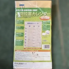 週間投薬カレンダー 1日3回用 壁掛けタイプ　新品未使用品のサムネイル