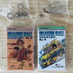 ドラゴンボール コミックチャーム コレクション 01 二巻 十二巻 2点 ガチャ