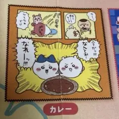 映画ちいかわ 人魚の島のひみつ マルチタオル　カレー　２個セット