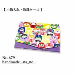 みほ様 リクエスト 2点 まとめ商品