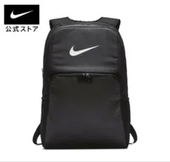 Nike ブラジリア　バックパック　BA5959 010 XL ブラック