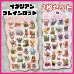 動物キャラクターシール 2枚セット