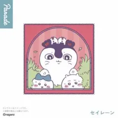 ちいかわ　マルチタオル　セイレーン