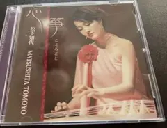 Item thumbnail for item 072f7f6e-f926-4202-a957-a3a353f7725a