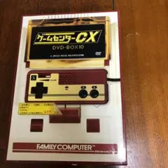 ゲームセンターCX DVD-BOX10