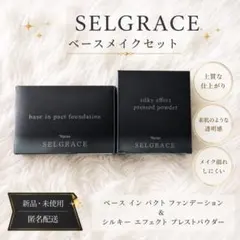 ベースイン パクト ファンデーション530 &シルキーエフェクトプレストパウダーのサムネイル