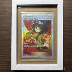 【美品】【センタリング◎】3傘エリカのおもてなし SR SM12a TAG TE PSA10】エリカのおもてなし (SR) {190/173} [SM12a] - magi通販