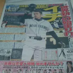 イチロー 日米通算3086安打 スポニチ
