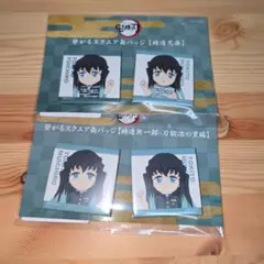 鬼滅の刃 ufotable 繋がるスクエア缶バッジ 時透無一郎　2種セット