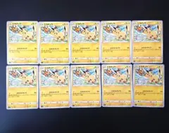 ピカチュウ C ピカストライク まとめ売り パラダイムトリガー