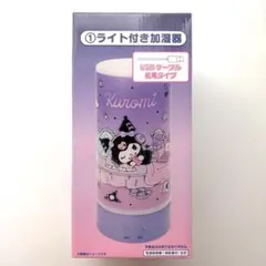 2025年最新】クロミ くじ ルームライトの人気アイテム - メルカリ