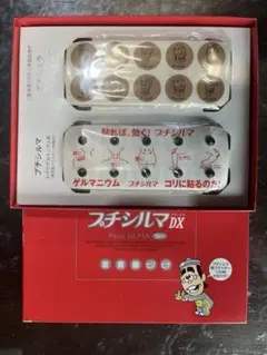プチシルマ10粒 未使用品 2025年最新】プチシルマDX 10粒の人気アイテム - メルカリ
