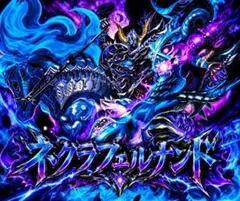 デュエマクラシック08 対応 ネクラフェルナンド フェルナンドVII世