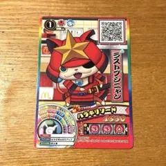 妖怪ウォッチ ウキウキペディアドリーム ラストブシニャン - メルカリ