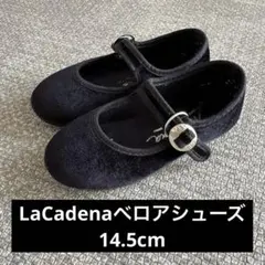 LaCadena ベロアシューズ(黒)14.5cm