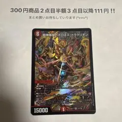 2025年最新】アポロヌス ドラゲリオン デッキの人気アイテム - メルカリ