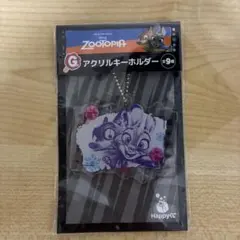 ズートピア アクリルキーホルダー Happyくじ