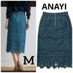 ANAYI アナイ スカート レース 幾何学柄 タイト ティール 青緑色