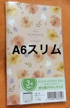 【A6スリム　月曜始まり】水彩タッチ　大花柄　スケジュール帳