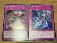 遊戯王　聖王の粉砕　シークレットレア3枚セット Amazon.co.jp: 遊戯王カード INFO-JP078 聖王の粉砕