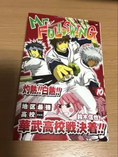 2026年最新】Mr.FULLSWINGの人気アイテム - メルカリ