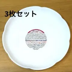 ヤマザキ春のパンまつり 2019年 3枚　白いフローラルディッシュ