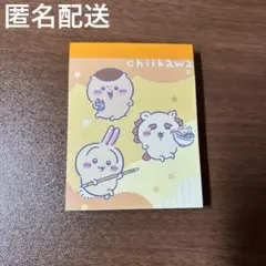 치이카와 ミニメモ帳3 우사기 시사 くりまんじゅう
