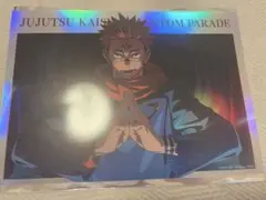 呪術廻戦　トレーディングポートレートポスター　vol.1 宿儺