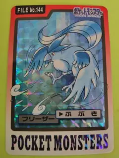 ポケモンカードダス　フリーザー　 psa8　赤 2025年最新】ポケモン カードダス フリーザーの人気アイテム - メルカリ