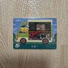 どうぶつの森　amiiboカード　トビー