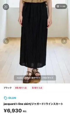 ollun】sheer jacquard blouse / skirt - メルカリ