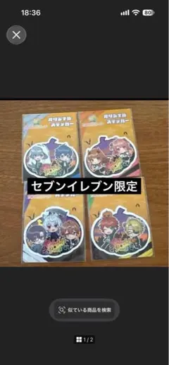 セブンイレブン カラフルピーチ オリジナルステッカー 4枚