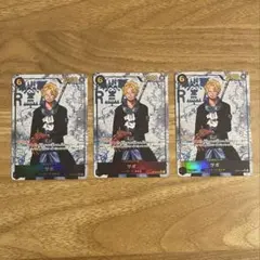 サボ 3枚セット