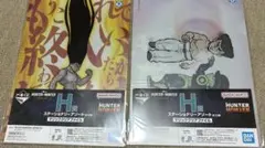 一番くじ HUNTER×HUNTER CHMERA ANT② H賞ファイル