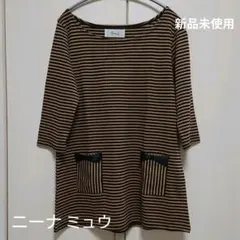 ニーナミュウ チュニック (フリーサイズ)のサムネイル