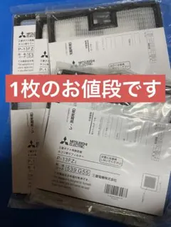 三菱　ダクト用換気扇　ホコリ取りフィルター　p-13fz2 MITSUBISHIのサムネイル