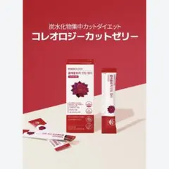 FOODOLOGY コレオロジーカットゼリー 10本入×2箱