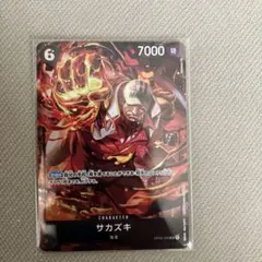 サカズキ SR パラレル OP02-099