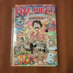 2026年最新】ONE PIECE 10th Treasuresの人気アイテム - メルカリ