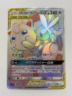 美品】メガミミロップ&プリンGX HR 114/095 - メルカリ