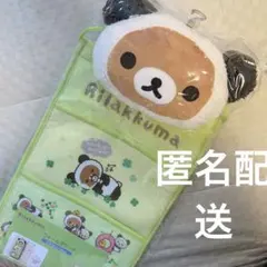 新品 ウォールポケット リラックマ パンダ チャイロイコグマ