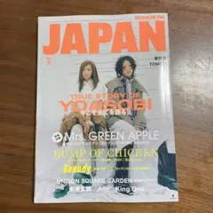 ROCKIN'ON JAPAN 2026年9月号 YOASOBI