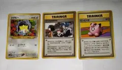 ポケモンカード 旧裏 エリカのお付きピッピ人形 トゲピー