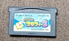 伝説のスタフィー