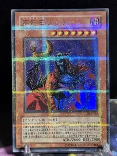 美品 遊戯王 不死王リッチー DL5-115 ウルトラレア - メルカリ
